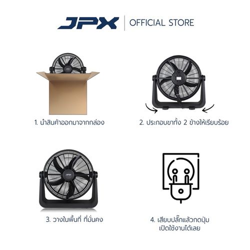 Click สั่งซื้อที่ลิ้งในช่องรายละเอียดสินค้า พัดลม JPX ขนาด 20 นิ้ว (เวอร์ชั่นใหม่) มีครบทั้ง 2สี