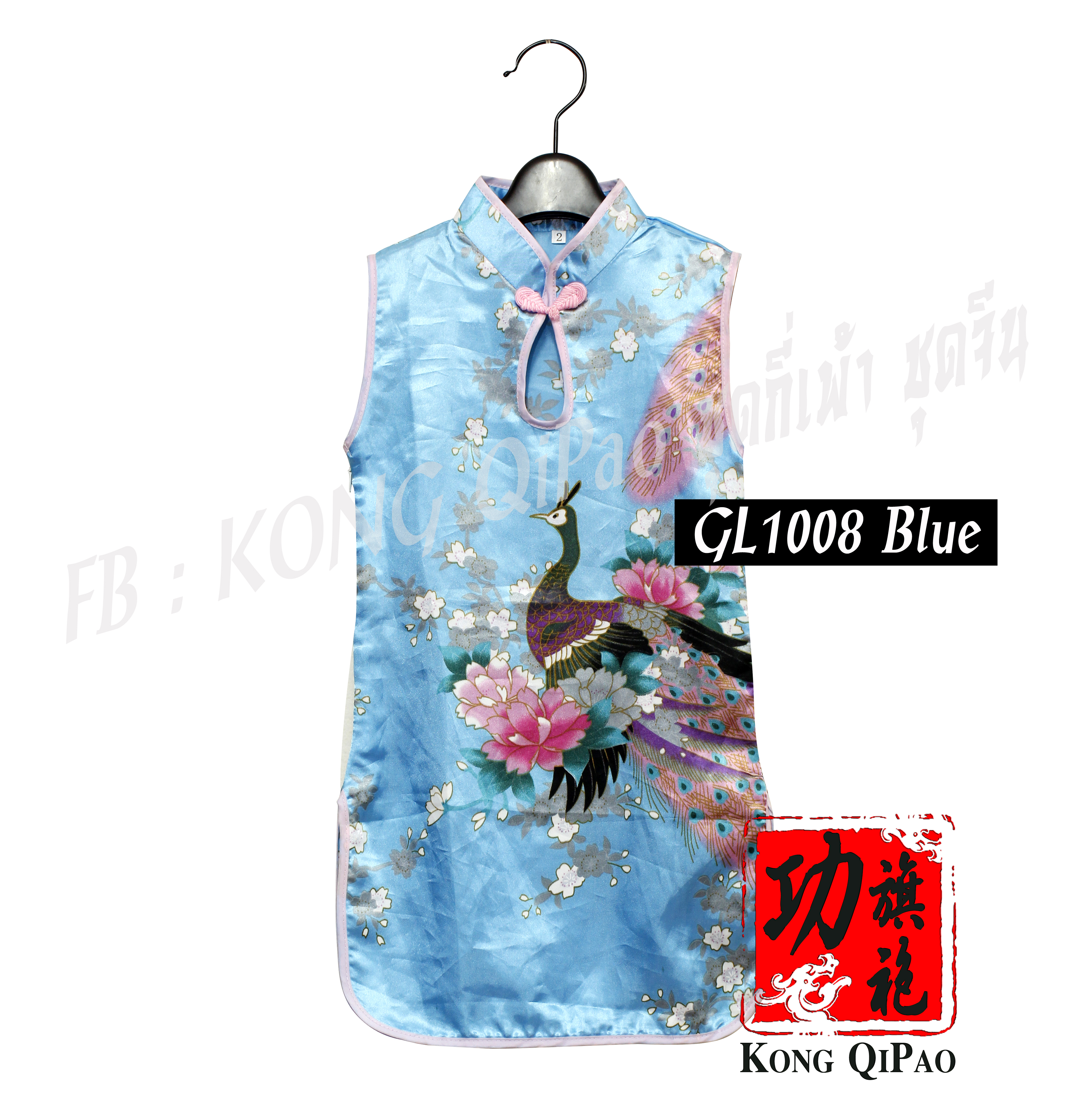 GL1008 กี่เพ้าเด็ก แขนกุด คอหยดน้ำ ลายนกยูง