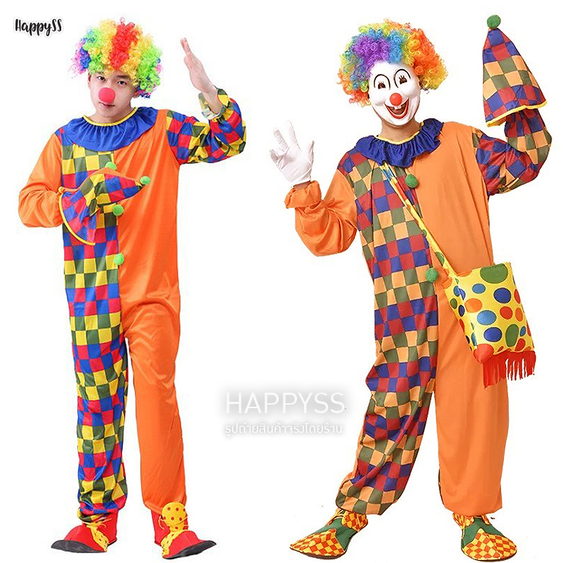 ชุดตัวตลก 🤡 โบโซ่ เสื้อส้มแต่งลายสก็อต 🏍️💨ส่งไวจาก กทม.