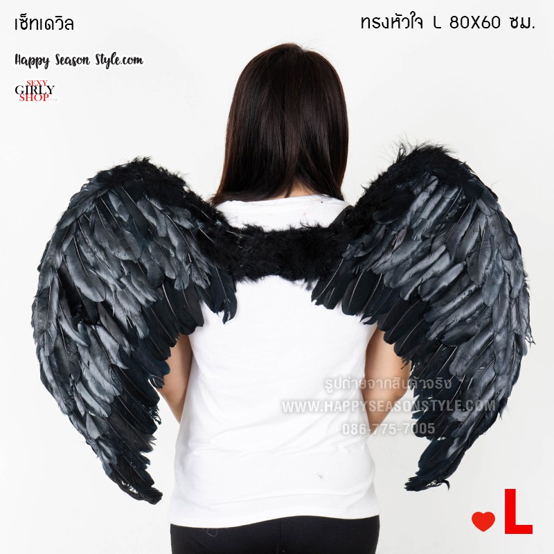 ปีกนางฟ้า ปีกขนนก ปีกแฟนซี ทรงหัวใจ ไซส์ S M L XL สีขาว, ชมพู, แดง🏍️💨 ส่งไวจากกทม.