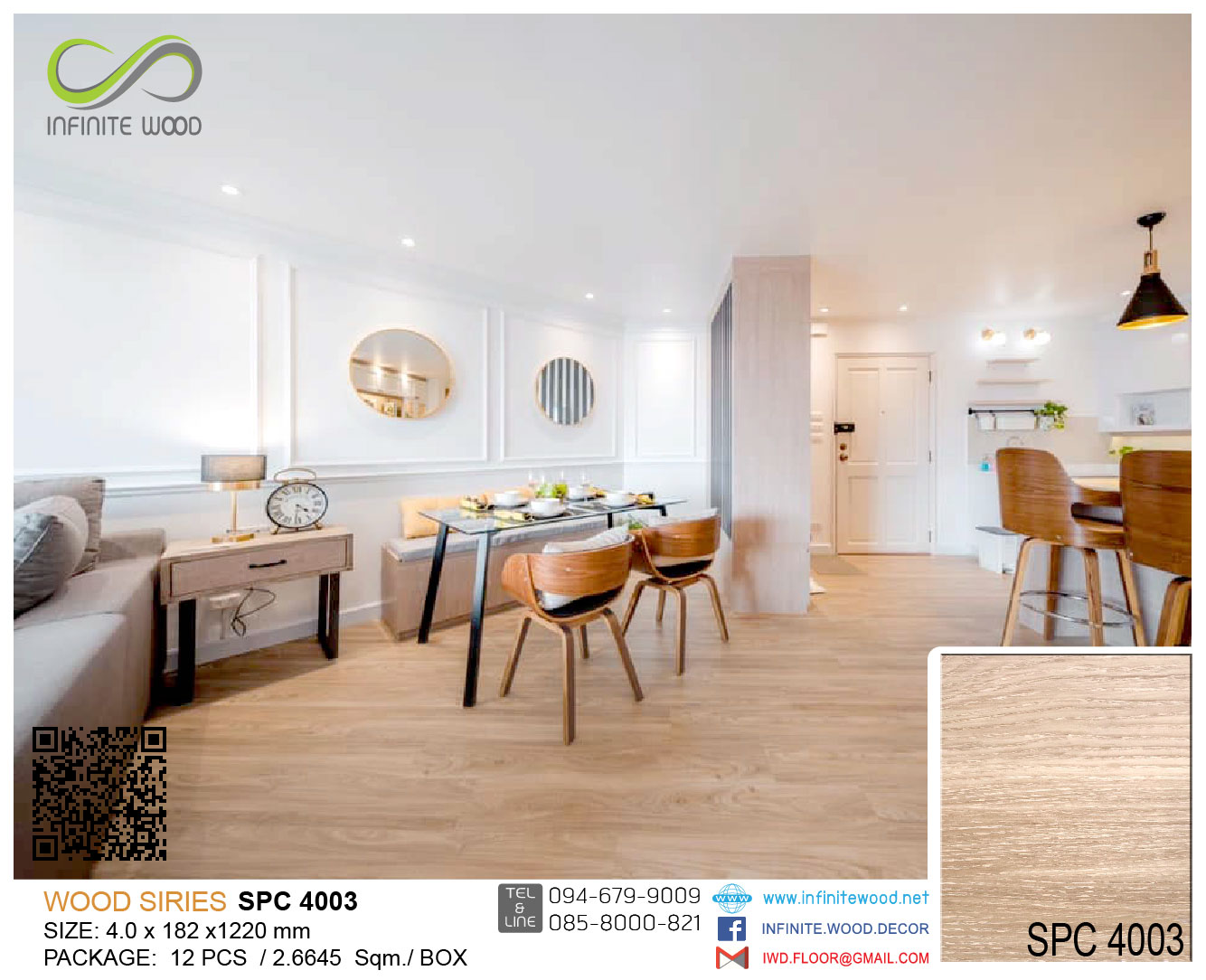 กระเบื้องยาง SPC CLICK 4 mm