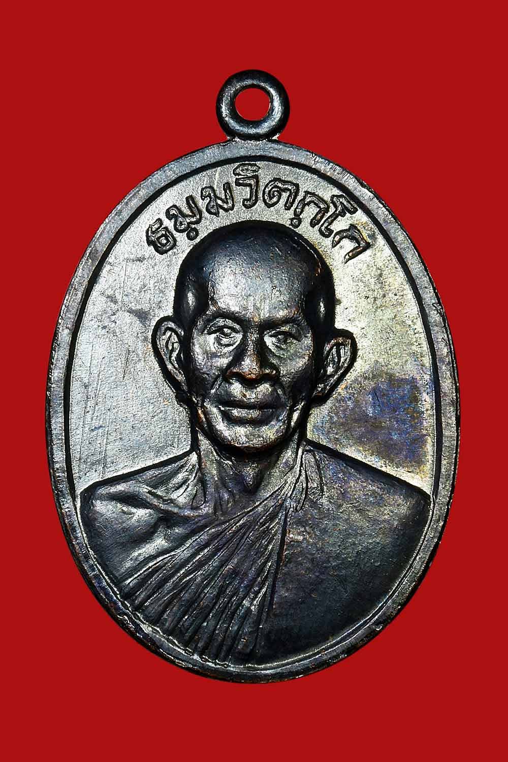 เหรียญหน้าตรงเจ้าคุณนรฯ หลังตัว อะ มีขีด