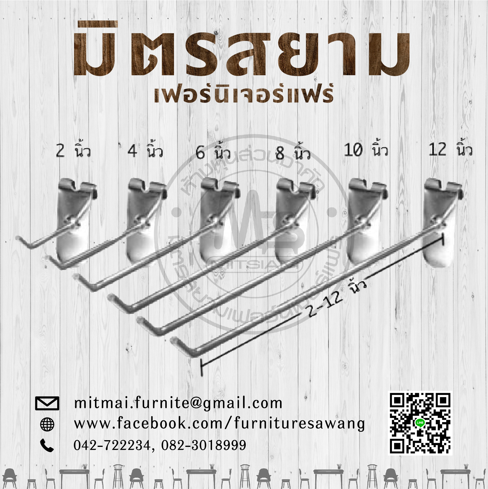 เหล็กแขวนสินค้า