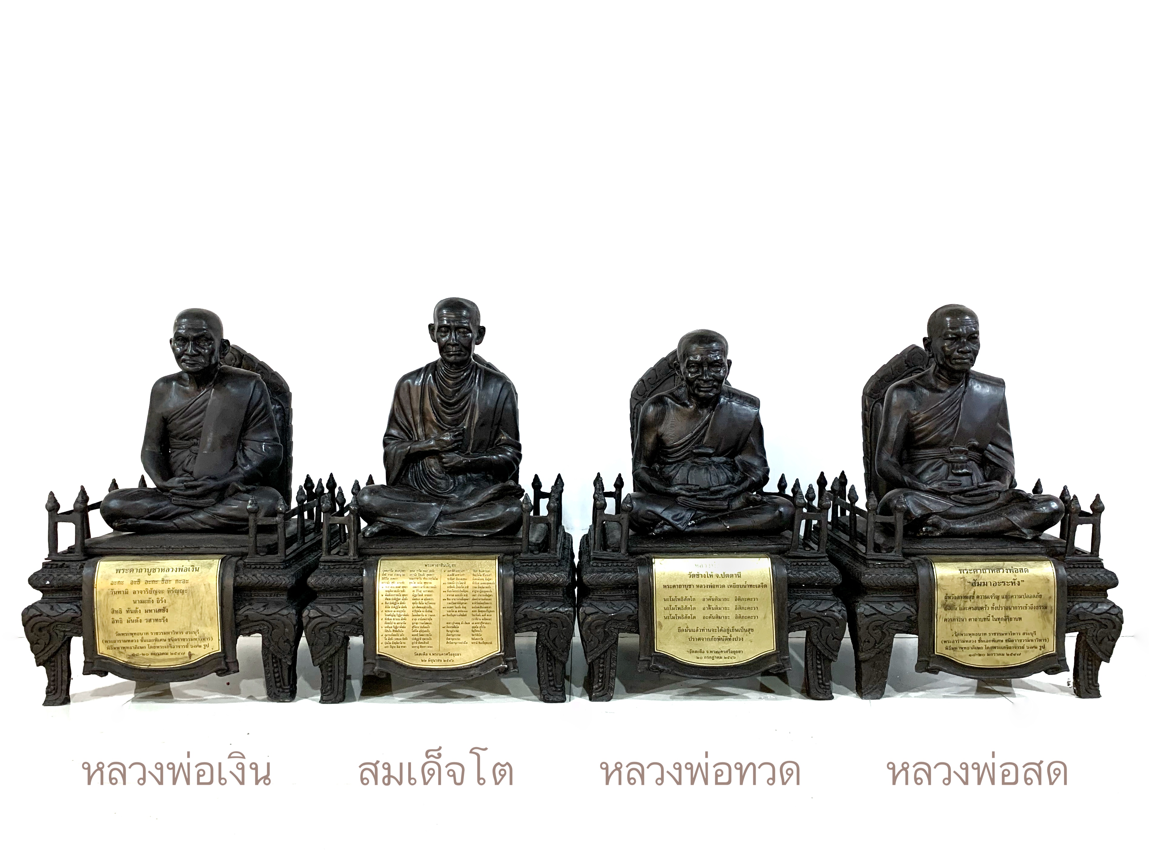 ชุดวัดสะตือ หน้าตัก 9 นิ้ว