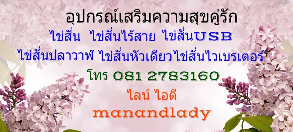 ร้านขายไข่สั่น ไข่สั่นไร้สาย ไข่สั่นนิ่ม ไข่สั่นกันน้ำ ราคาถูก
