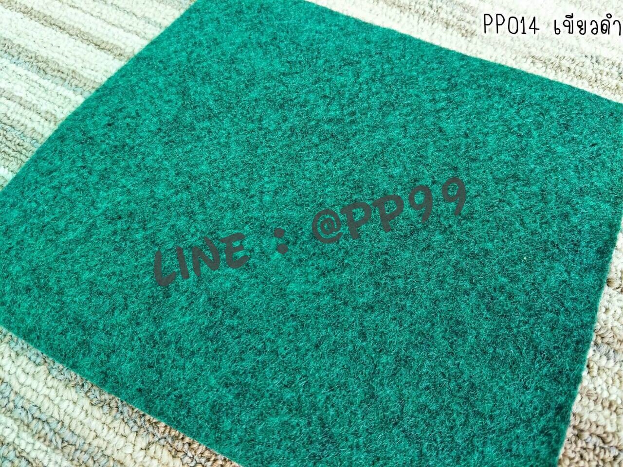 พรมอัดเรียบ สีเขียวแซมดำ กว้าง1.50 m. แบ่งขายเมตรละ 199