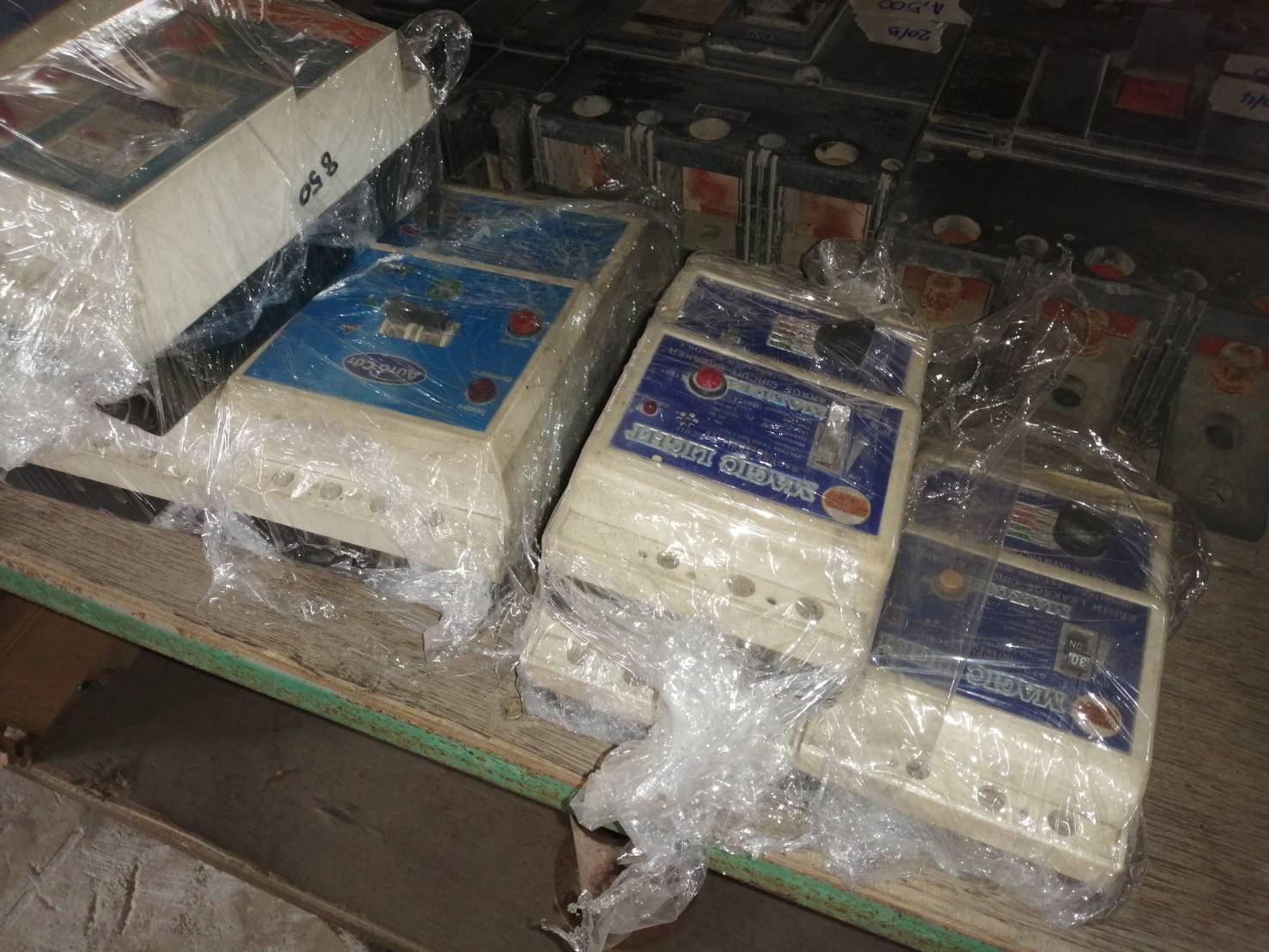 สวิทย์ตัดไฟดินดูด