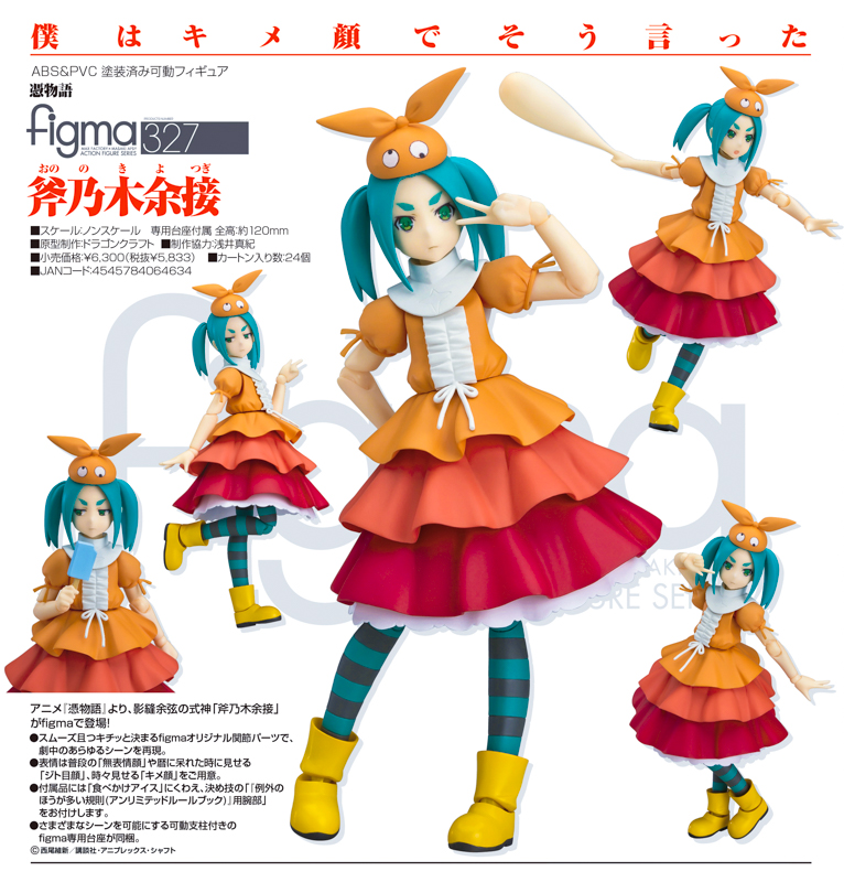 [In-Stock] Ononoki Yotsugi - Figma #327 (Max Factory)