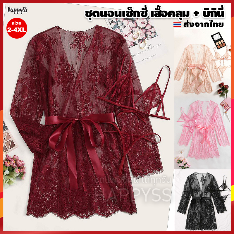 ชุดนอนไม่ได้นอน เซ็ท 3 ชิ้น แบบบิกินี่ พร้อมเสื้อคลุม ชุดนอนเซ็กซี่