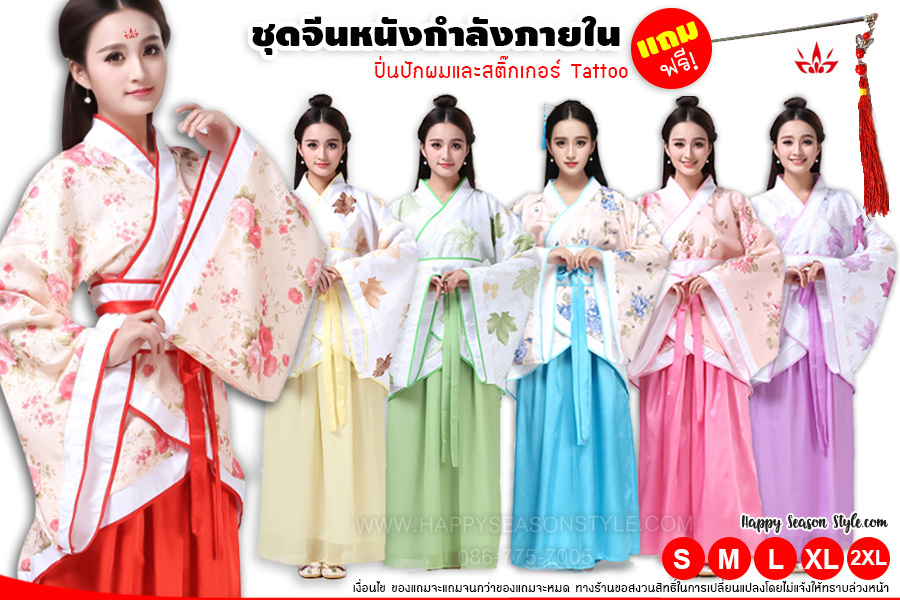 ชุดจีน ชุดจีนกำลังภายใน เสื้อลายดอกกระโปรงสีพื้น แถมปิ่น และ tattoo