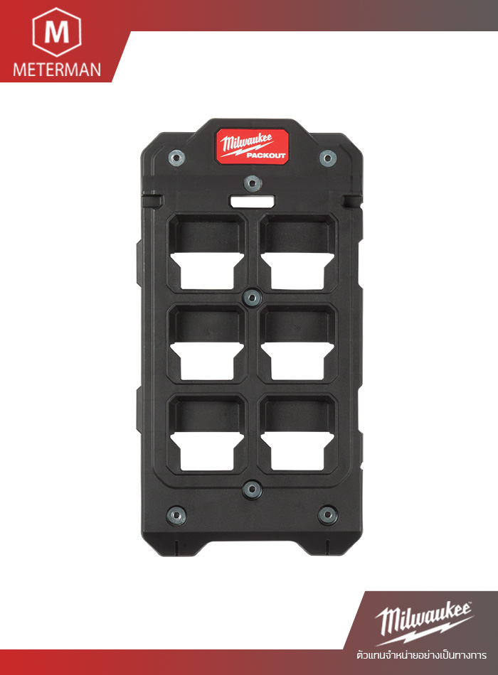MILWAUKEE 48-22-8486 แผ่นแขวนอุปกรณ์ PACKOUT ขนาดเล็ก