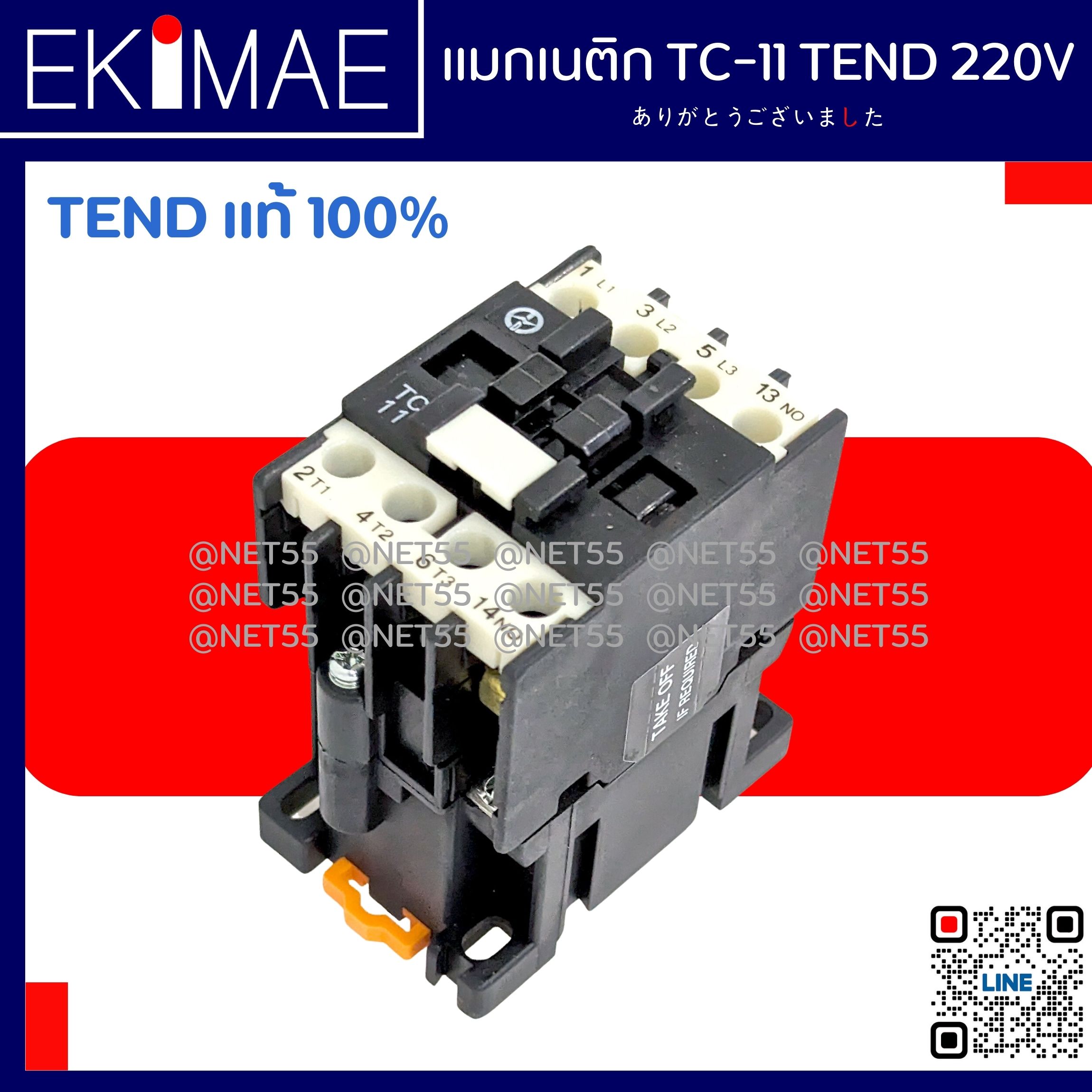 แมกเนติก TC11 - TEND