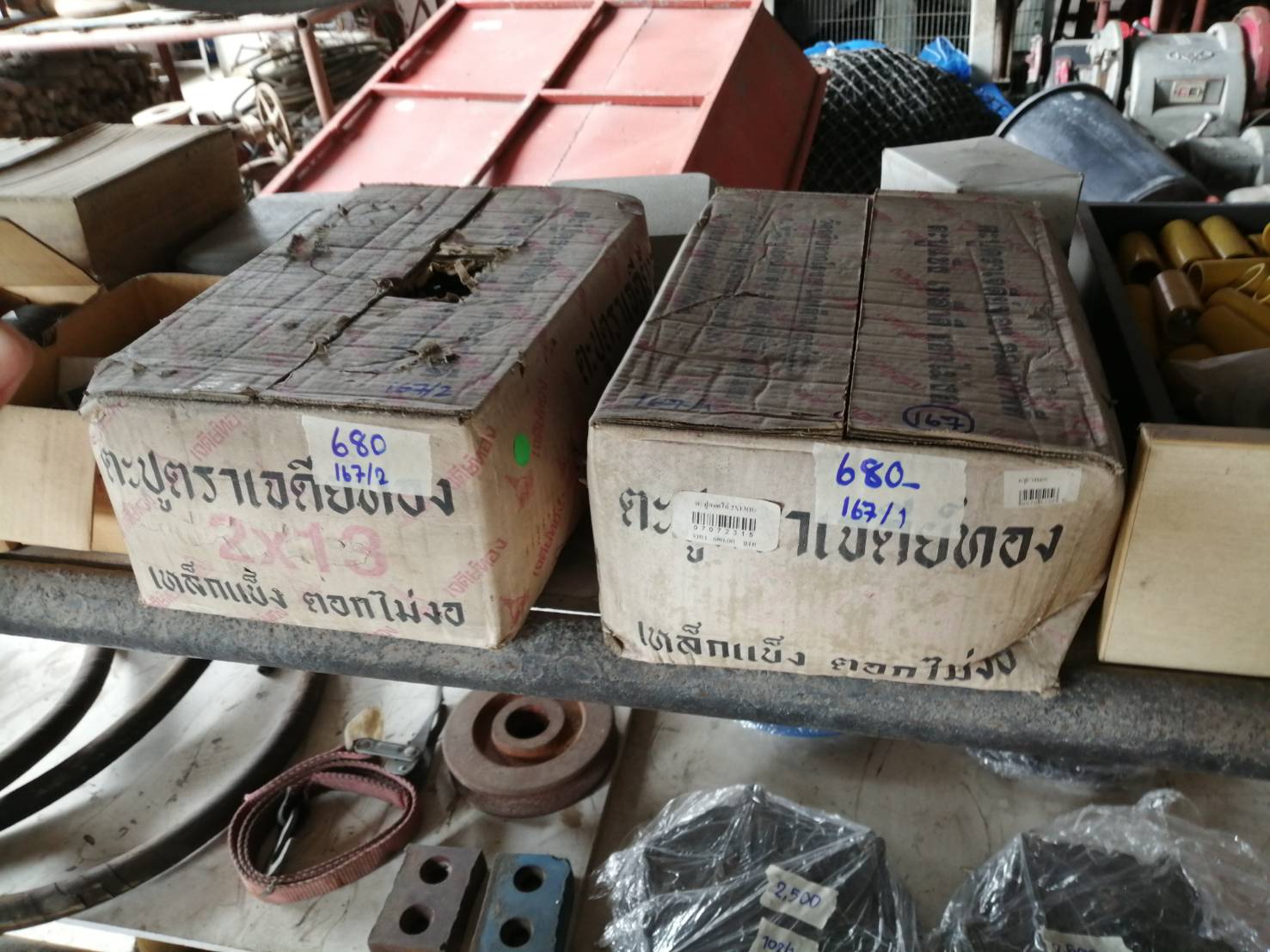 ตะปูตอกไม้ 2*10(2*13)