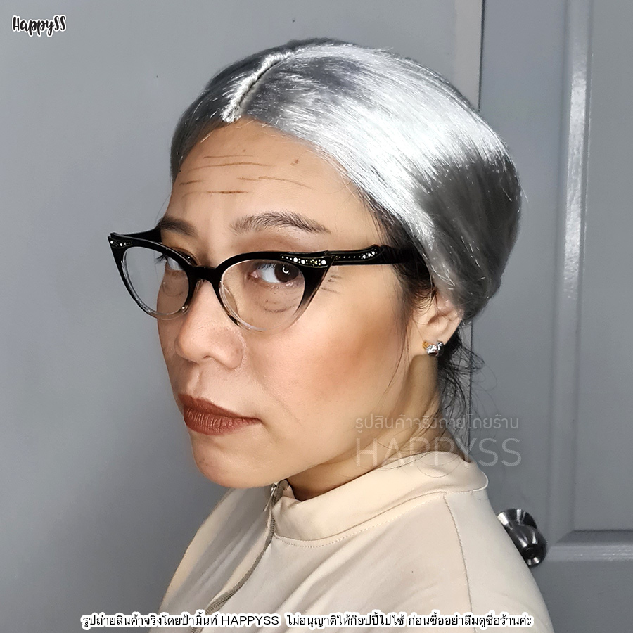 วิกคุณยาย 👵 หรือวิกคนแก่ วิก วิกแฟนซี