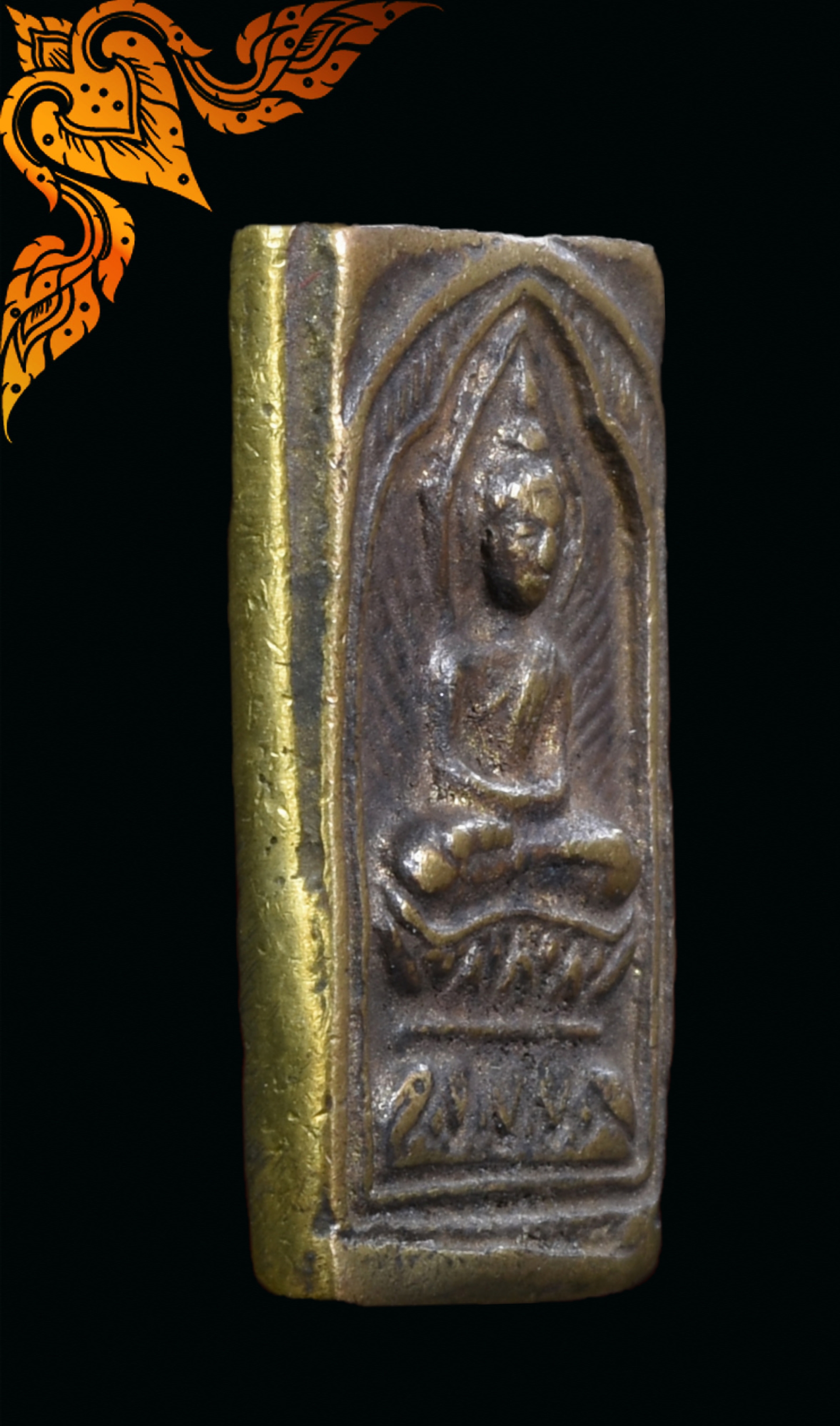 เหรียญหลวงปู่ศุข พิมพ์ประภาศมณฑลข้างรัศมี