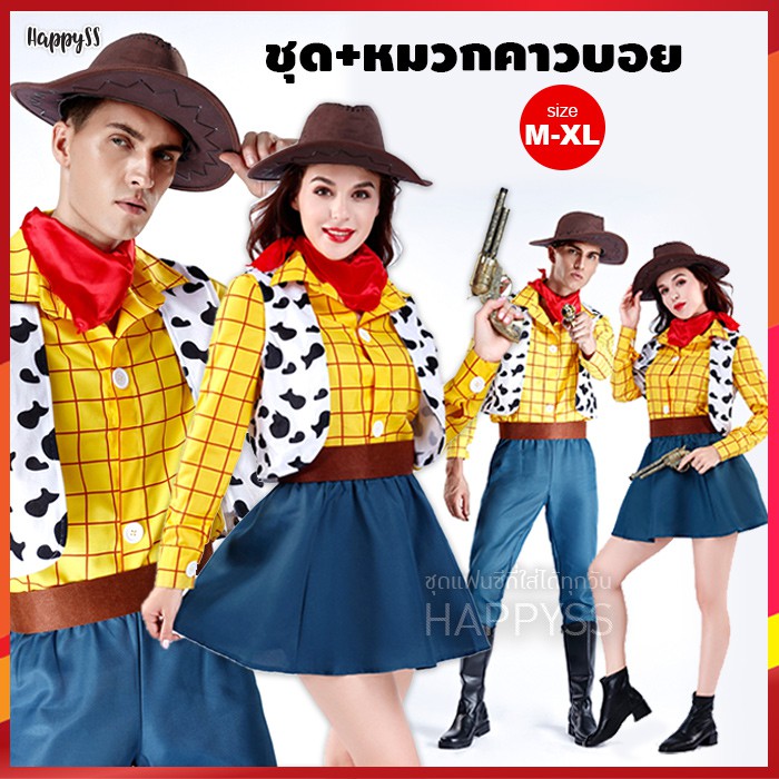 ชุดวู้ดดี้ ชุดทอยสตอรี่ ชุดนายอำเภอ woody คาวบอย ชุดนายอำเภอวู๊ดดี้
