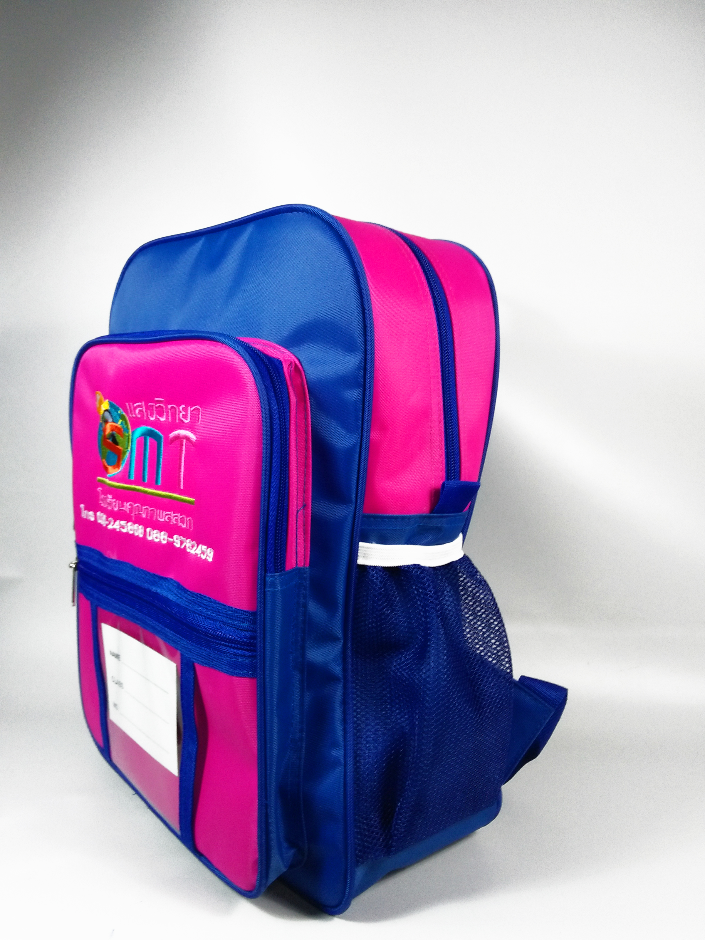 กระเป๋าเป้สะพายหลังประถมศึกษา