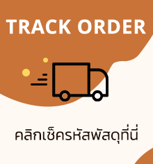 track order คลิกเช็ครหัสพัสดุ : ผลิตและจำหน่ายผลิตภัณฑ์อาหาร เน้นความปลอดภัยและมีคุณภาพ โดยทางร้านมีช่องทางการขายที่หลายรูปแบบทั้งการขายปลีก - ส่ง รับตัวแทน, รับผลิต OEM และรับเฟรนไชส์ call phone : 08-155-16875, 06-149-42979, 08-999-21933 Line : 08-999-21933
