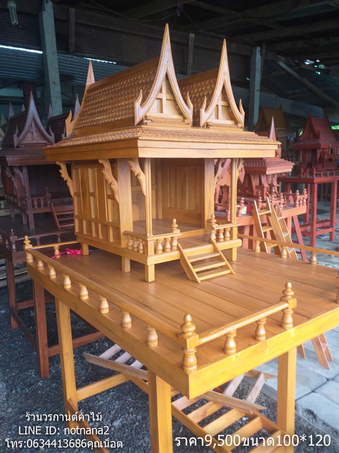 ศาลพระภูมิไม้สัก,ศาลเจ้าที่ไม้สัก,ศาลเรือนไทย