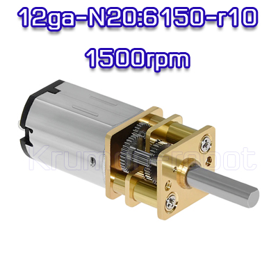 12ga-N20:6150-r10-1500rpm