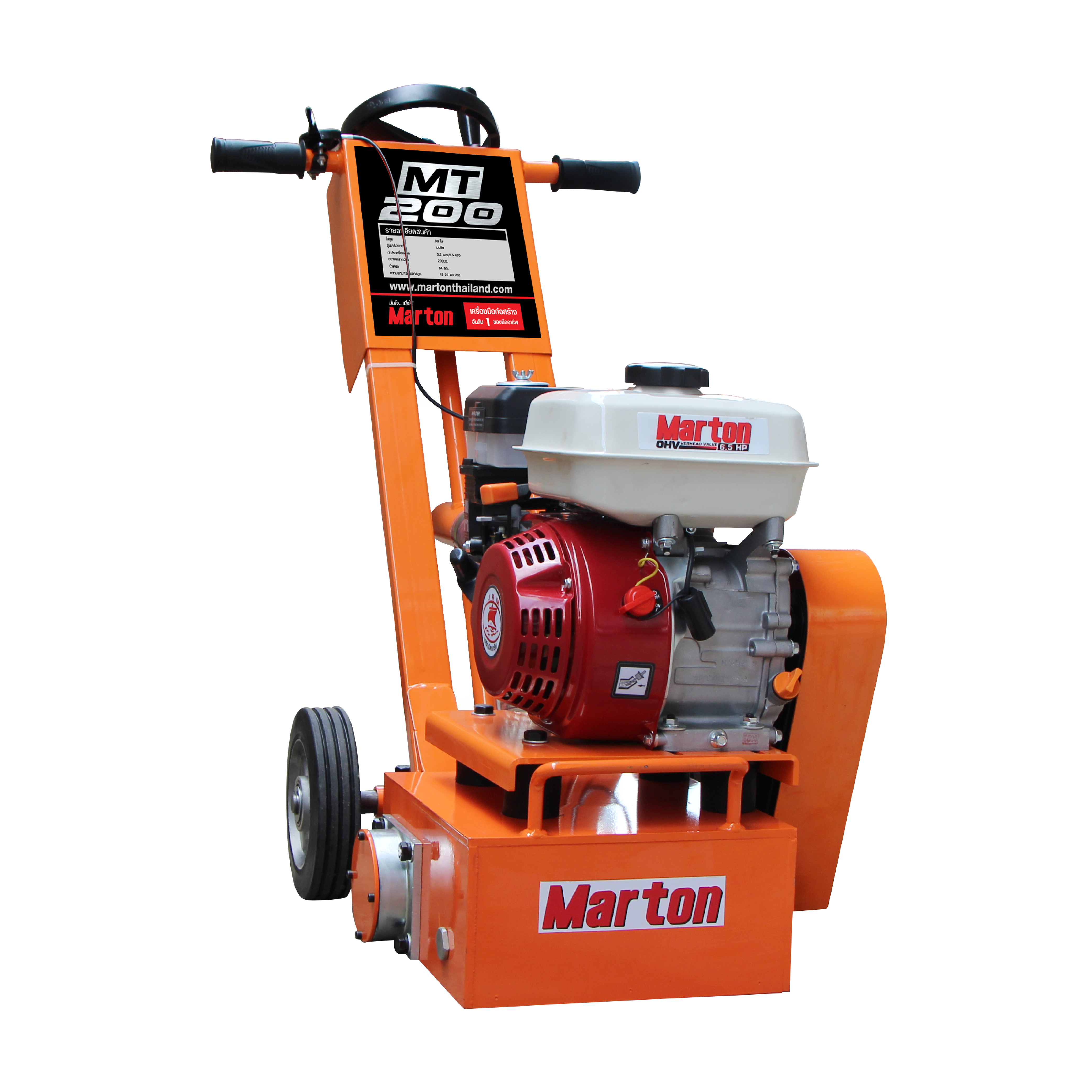 Marton เครื่องขูดหน้าปูน MT-200 ไม่รวมเครื่องยนต์