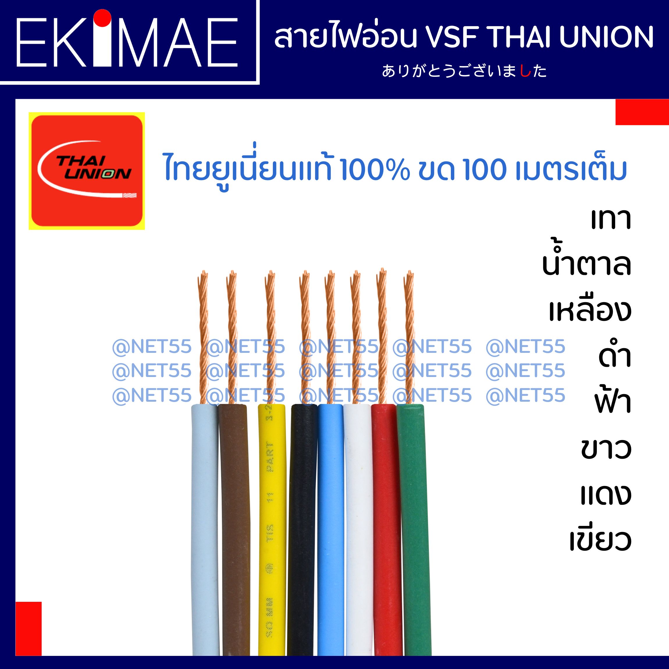 สายไฟอ่อน VSF 1 มม.