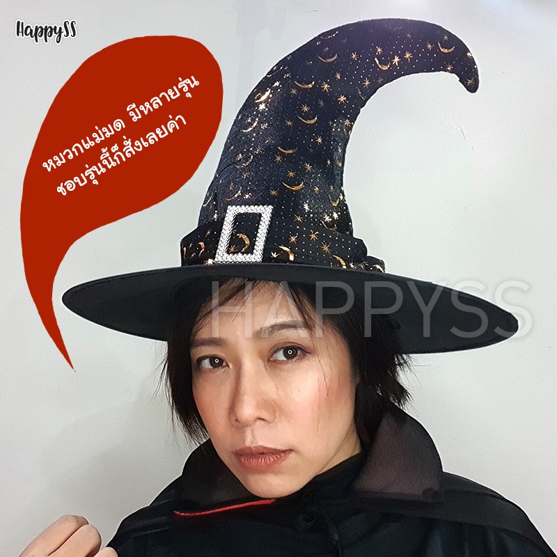 🧙♂️หมวกพ่อมด หมวกแม่มด มีหลายแบบให้เลือก