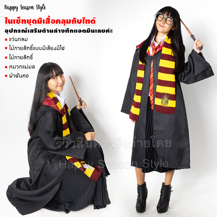 แว่นตาทรงกลม แว่นตาแฮรี่