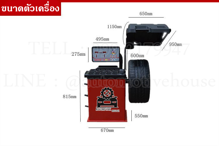 เครื่องถ่วงล้อรถยนต์