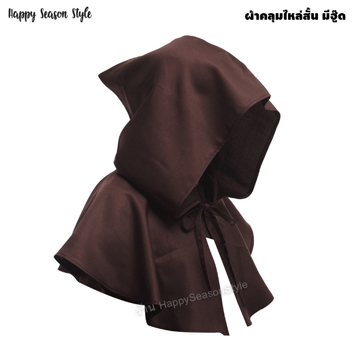 เสื้อคลุม ผ้าคลุมไหล่ มีฮู๊ด แนววิสาจ เอล์ฟ พ่อมด ลัทธิ (มี 4 สี)