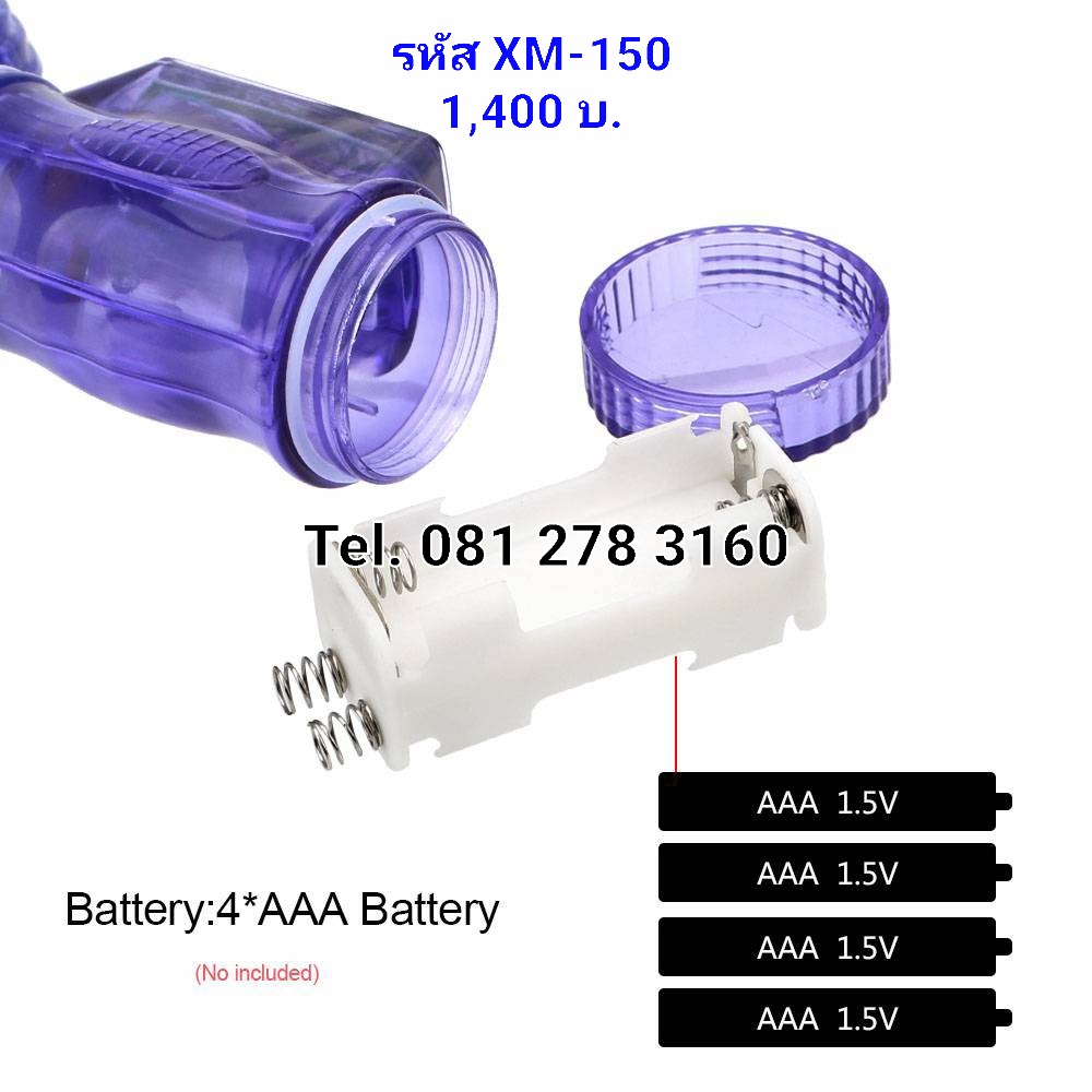 รหัส XM-150 อวัยวะเพศชายเทียม