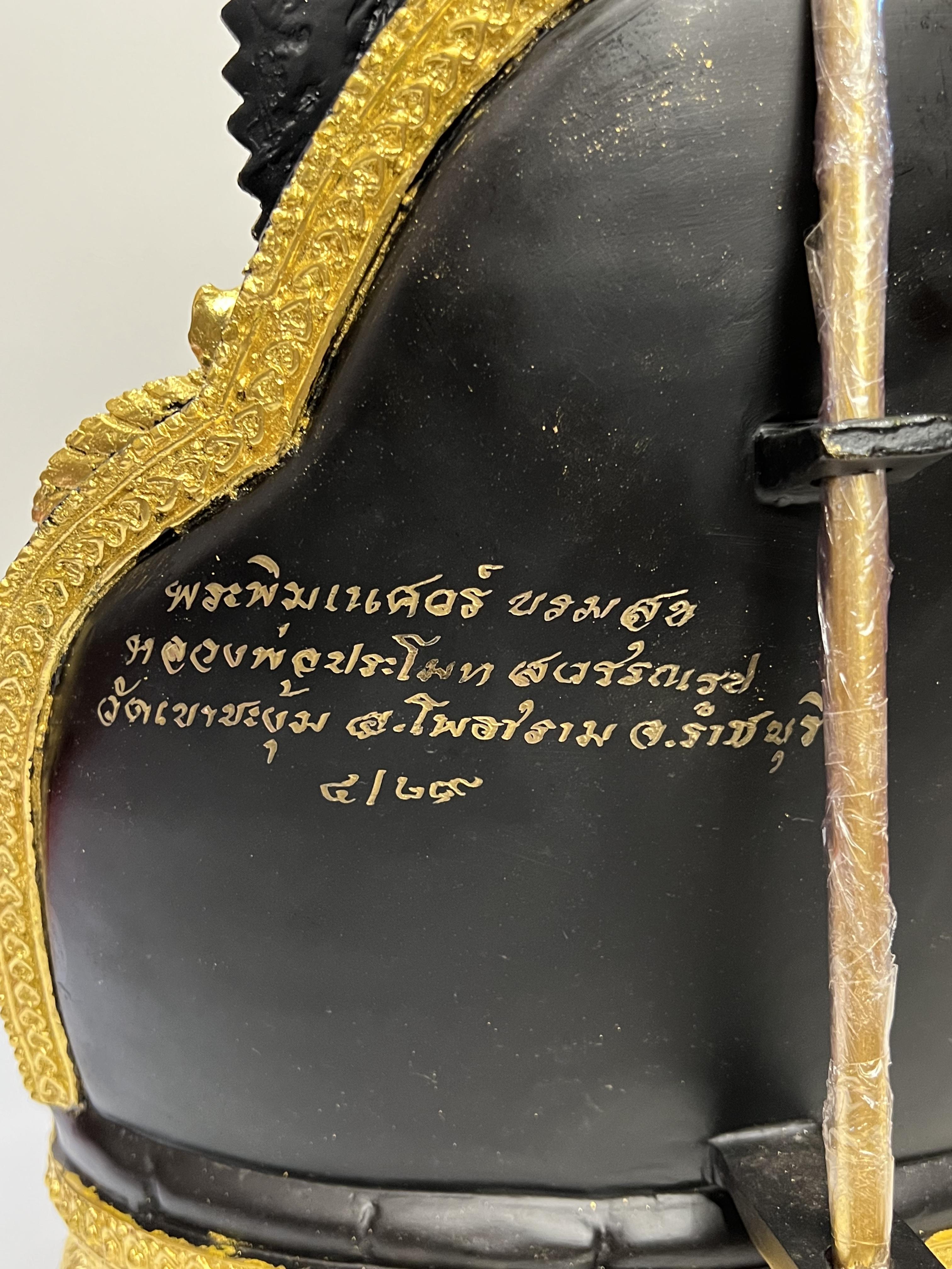 พระพิฆเนศ บรมสุข (ปางเสวยสุข) หน้าตัก 9 นิ้ว