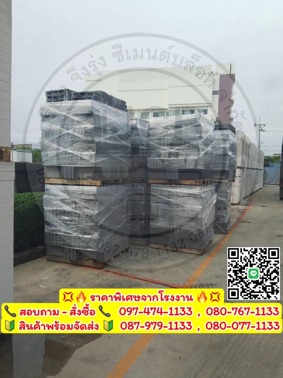 อิฐบล็อก 7 ซม. ขนาด 19x39x6.5 ซม.