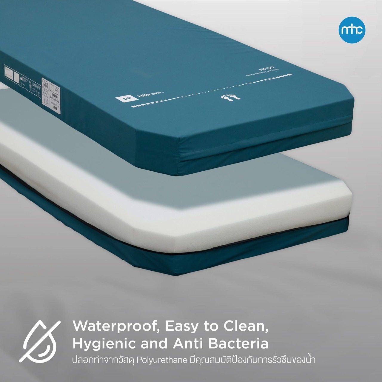 ที่นอนแบรนด์ Hill-Rom รุ่น NP50 ผลิตภัณฑ์ Hill-Rom แบรนด์จากประเทศสหรัฐอเมริกา (USA)