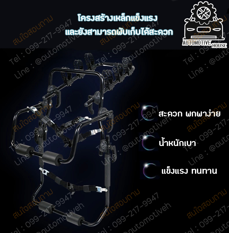 แร็คจักรยาน