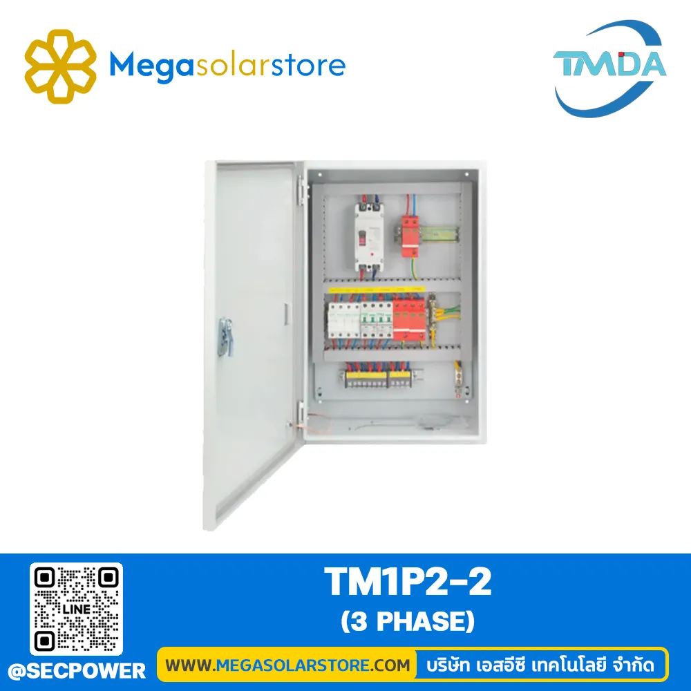 ตู้คอมบายเนอร์ ยี่ห้อ TMDA รุ่น TM1P2-2 | combiner box for 5KW-10KW 3 phase
