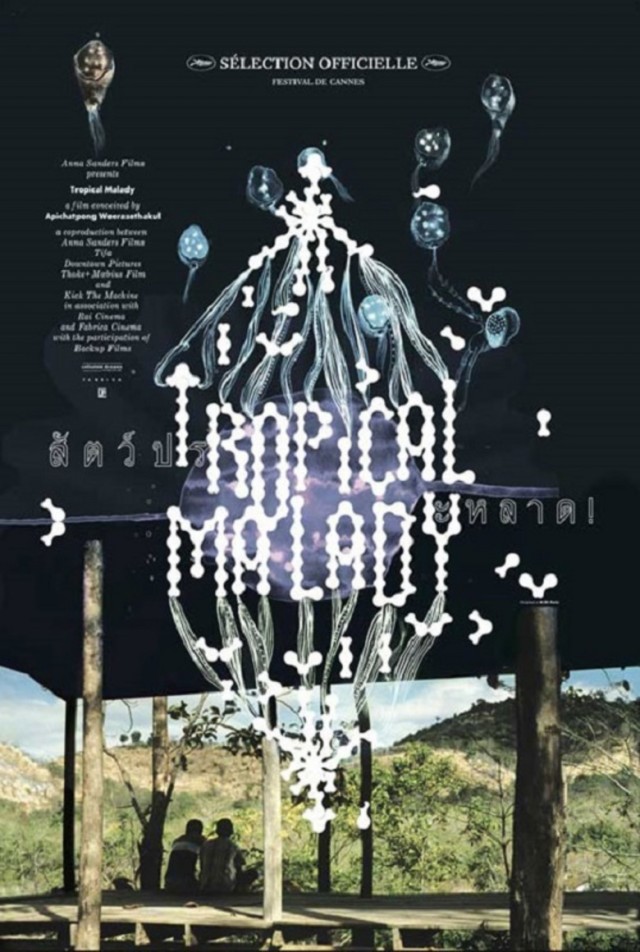 สัตว์ประหลาด (Tropical Malady) [2004]