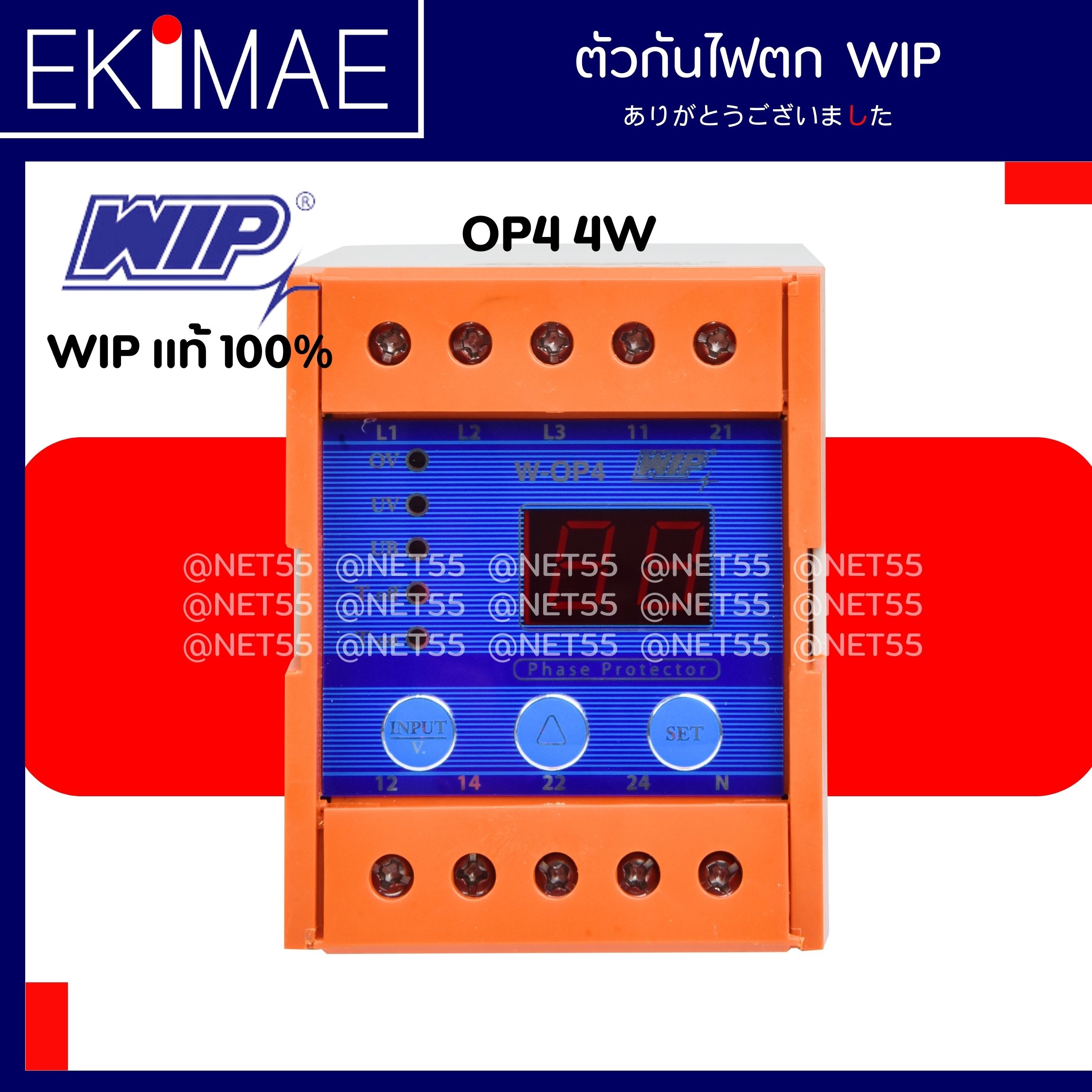 ตัวกันไฟตก W-OP4 380VAC - WIP