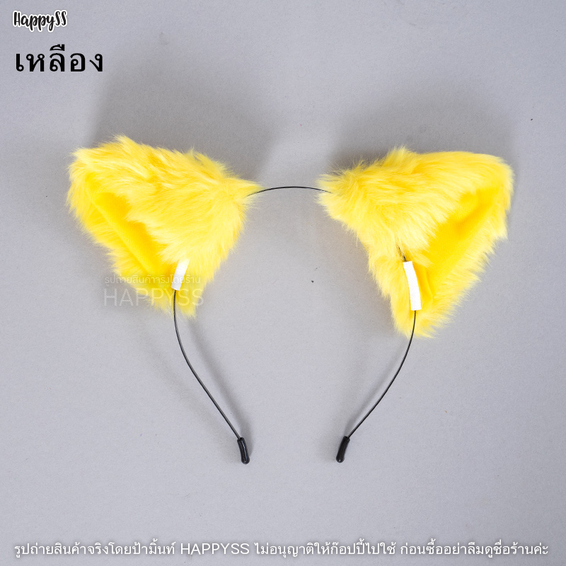 หูแมว หรือที่คาดผมหูแมว มีหลายแบบให้เลือก 🐾