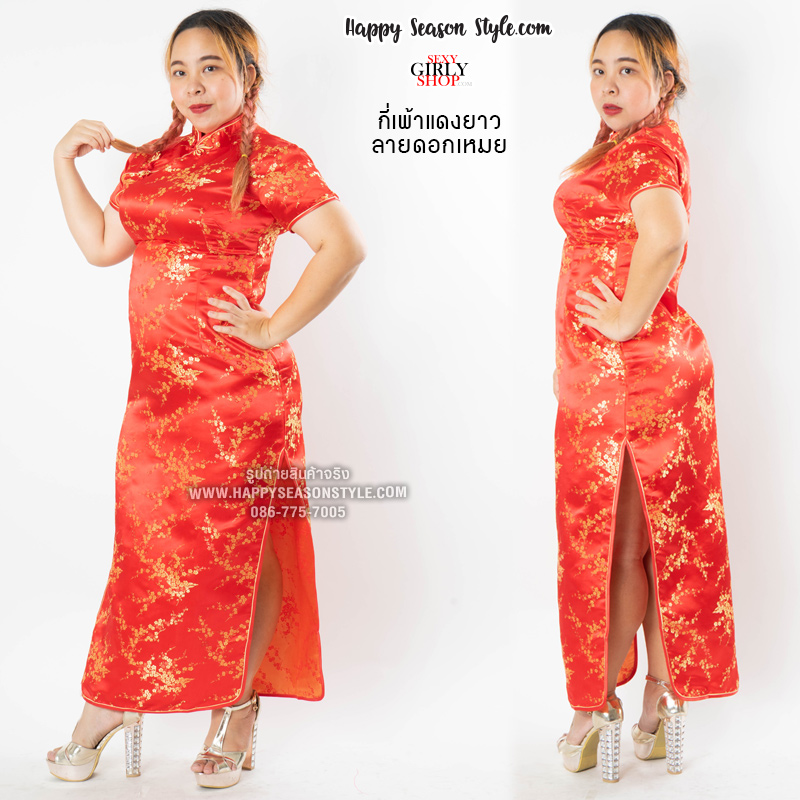 กี่เพ้า สีแดง ผ้าไหมจีน กระดุมจีน - ลายดอกเหมย