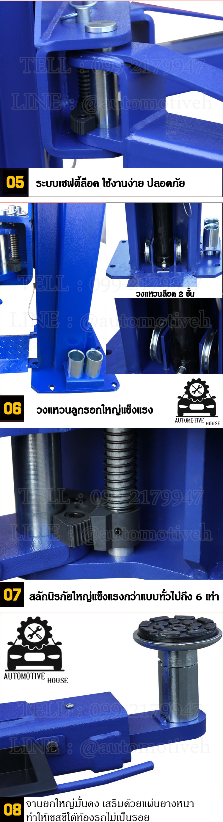 ลิฟท์ยกรถ 2 เสา
