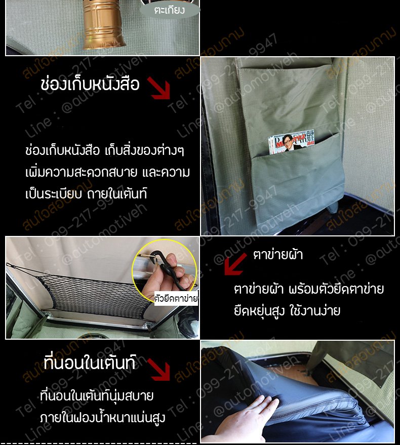 เต้นท์บนหลังคารถ