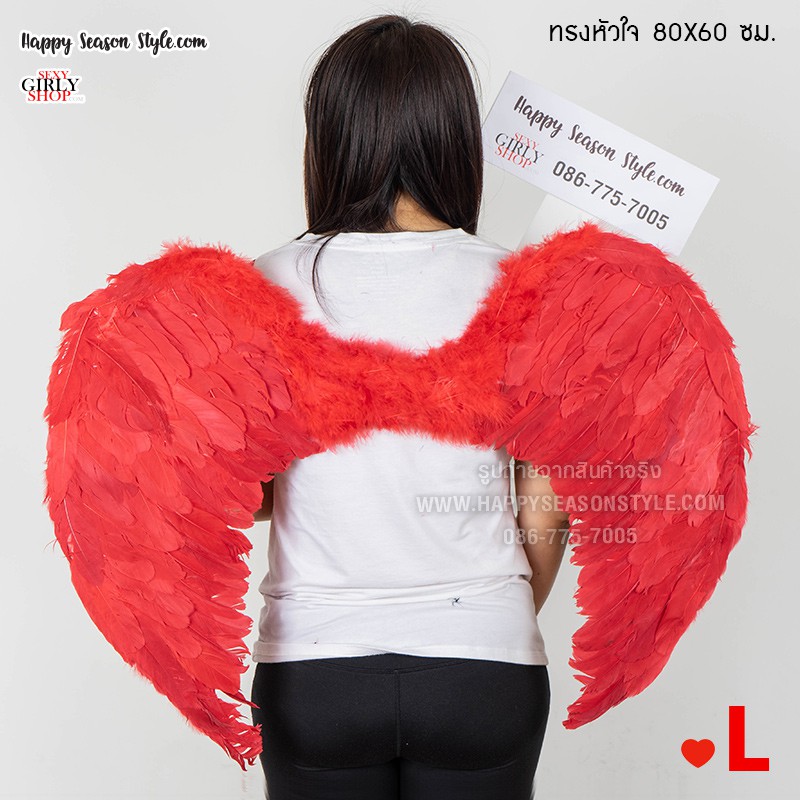 ปีกนางฟ้า ปีกขนนก ปีกแฟนซี ทรงหัวใจ ไซส์ S M L XL สีขาว, ชมพู, แดง🏍️💨 ส่งไวจากกทม.