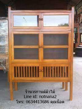 ตู้กับข้าวไม้สัก