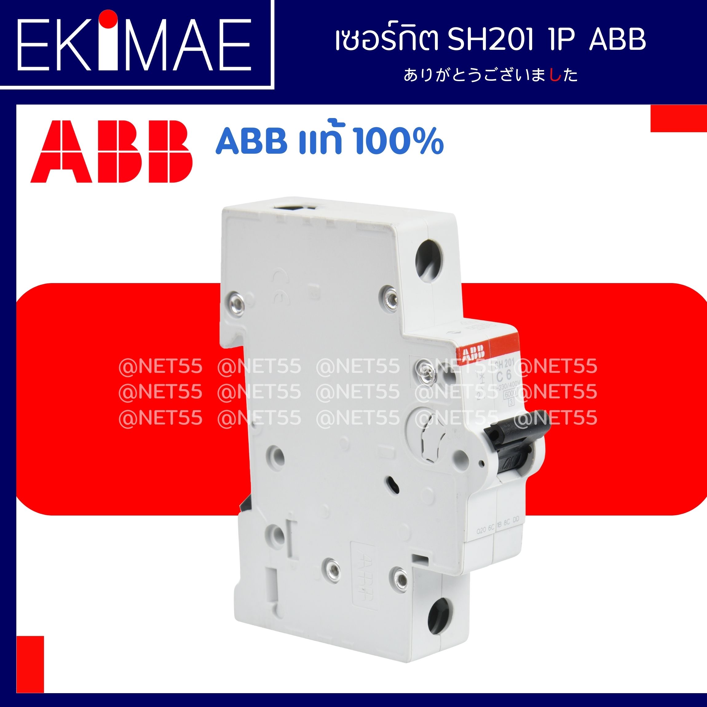 เซอร์กิต SH201 1P 6A - ABB