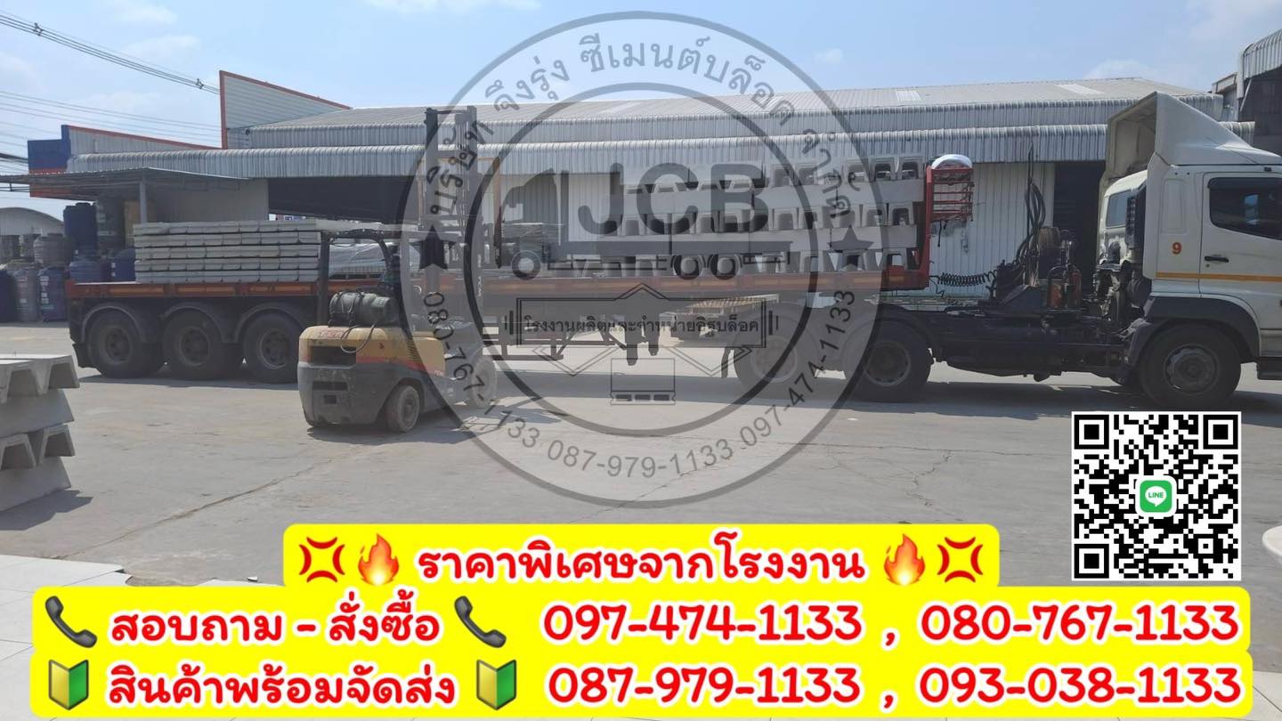 รางระบายน้ำคอนกรีต ตัวยู U