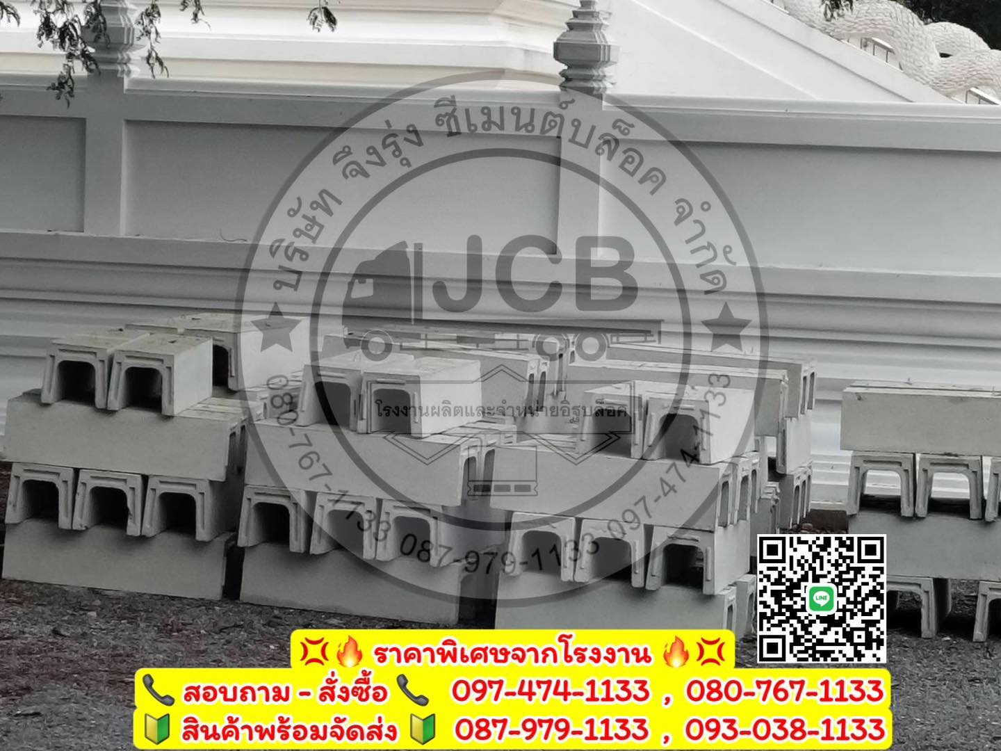 รางระบายน้ำคอนกรีต ตัวยู U