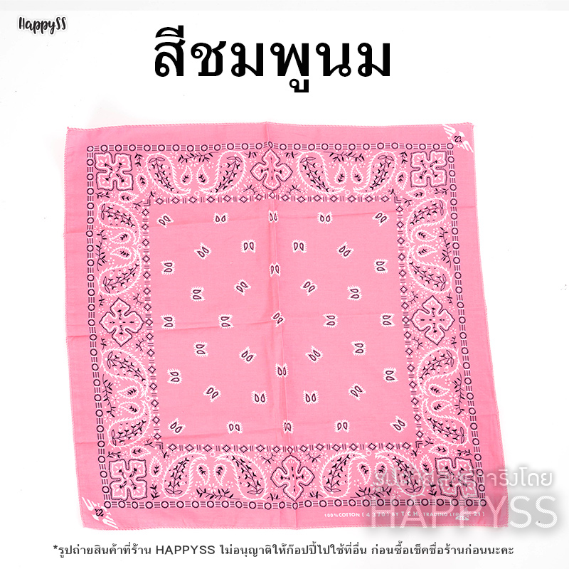 ผ้าพันคอ ผ้าเช็ดหน้า คาวบอย หลายสี 🏍️💨ส่งไวจากกทม.