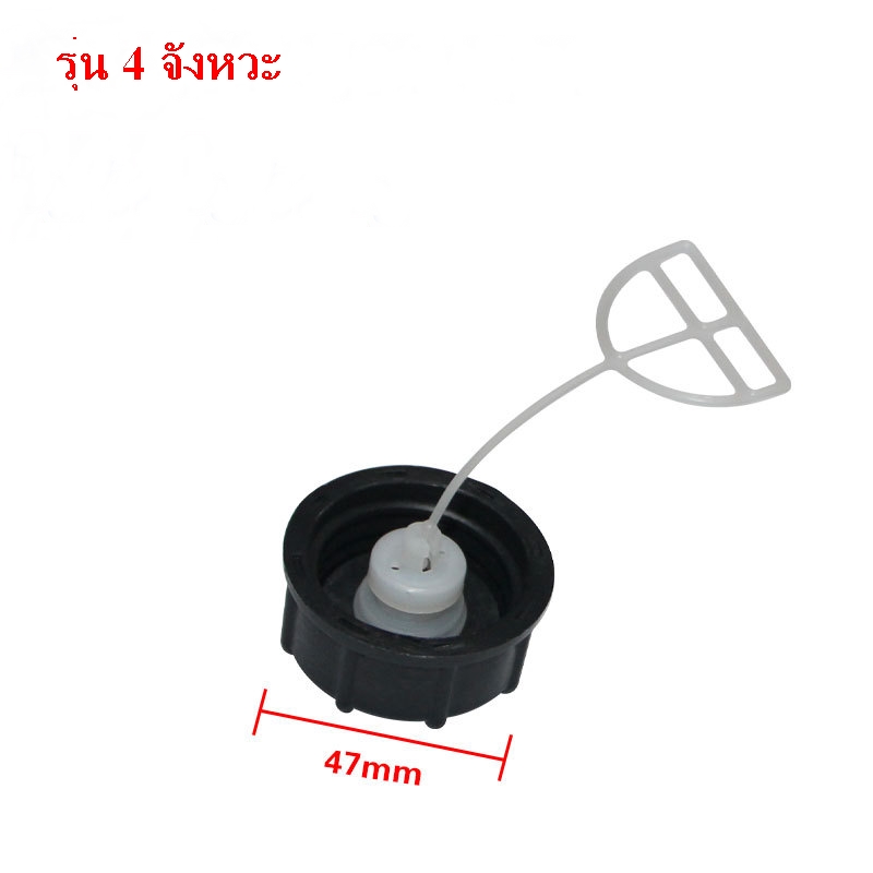 ฝาถังน้ำมันเครื่องตัดหญ้า