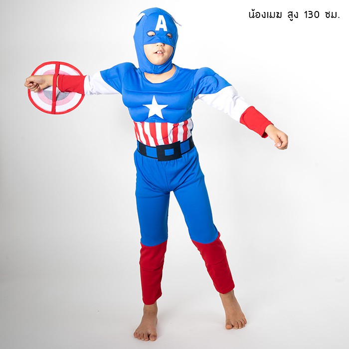 ชุดแฟนซีเด็ก ชุดกัปตันอเมริกา สำหรับเด็ก มีกล้าม (ฟองน้ำ) ที่ไหล่และอก พร้อมหน้ากาก โล่